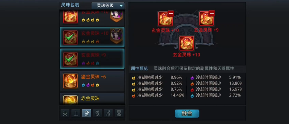 乱斗西游2宠物灵珠如何洗练 乱斗西游2宠物灵珠如何洗练