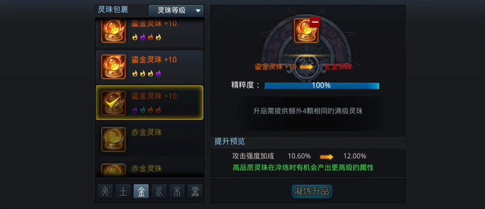 乱斗西游2宠物灵珠如何洗练 乱斗西游2宠物灵珠如何洗练