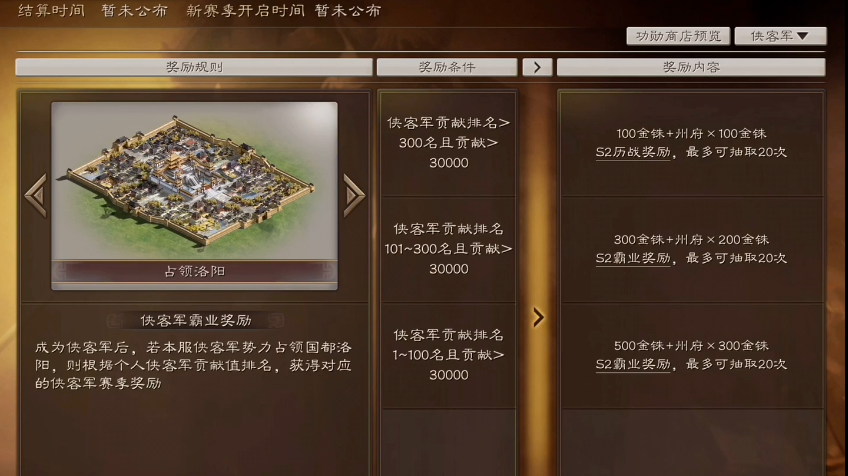 三国志战略版什么是侠客军 三国志战略版什么是侠客军