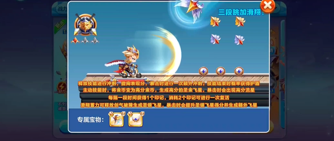 天天酷跑亚瑟王搭配什么宠物 天天酷跑亚瑟王搭配什么宠物