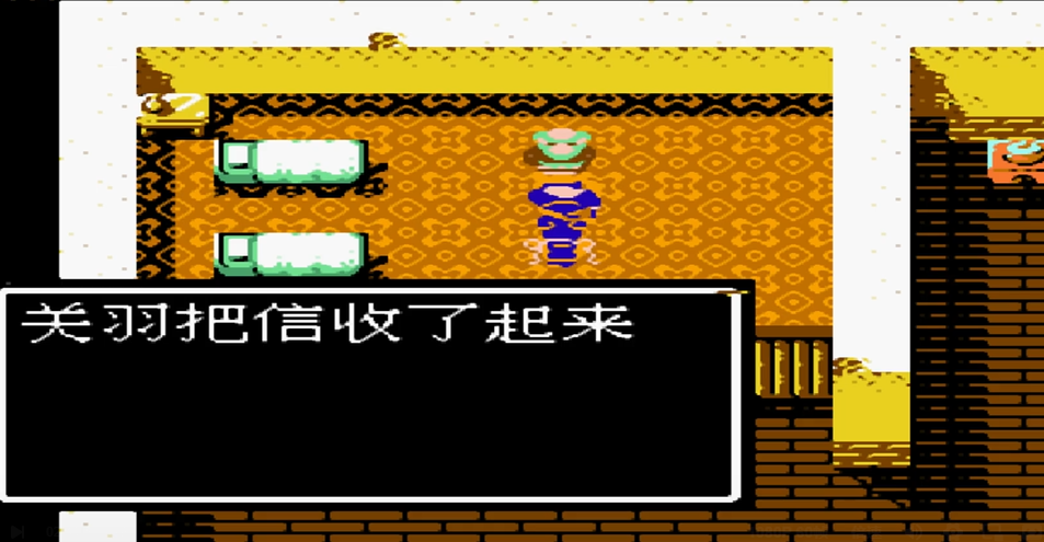 吞食天地2信在哪里 吞食天地2信在哪里