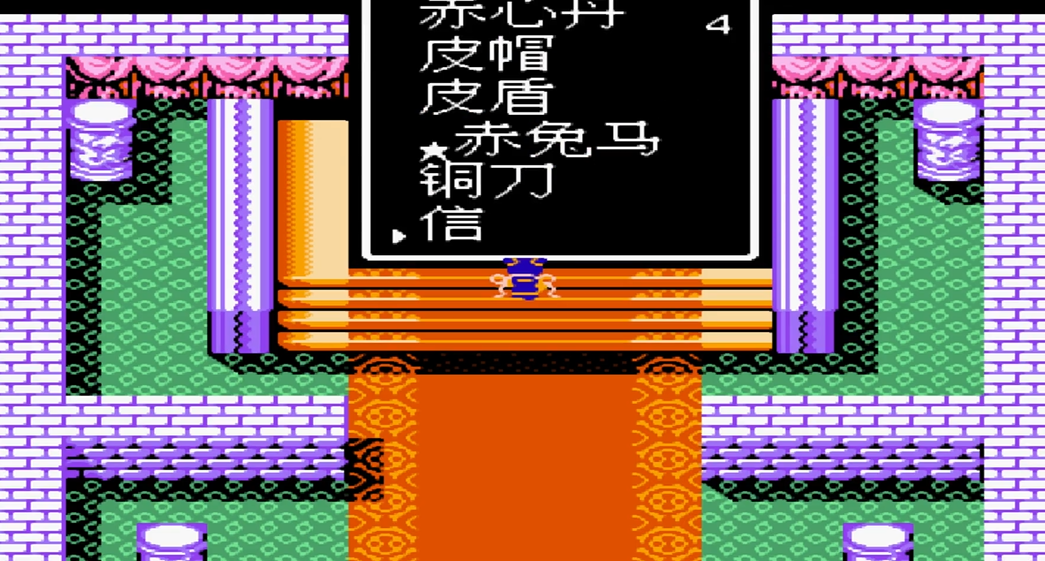 吞食天地2信在哪里 吞食天地2信在哪里