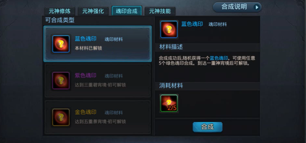 乱斗西游2元神在哪里 乱斗西游2元神在哪里