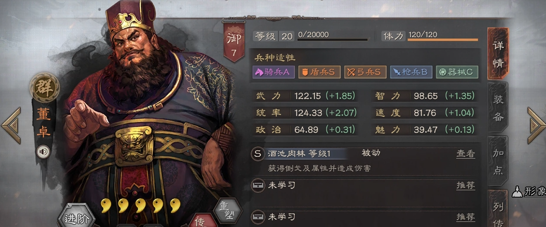 三国志战略版董卓许褚如何搭配 三国志战略版董卓许褚如何搭配