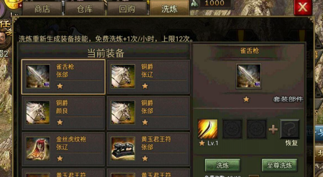 攻城掠地60武将怎么升级