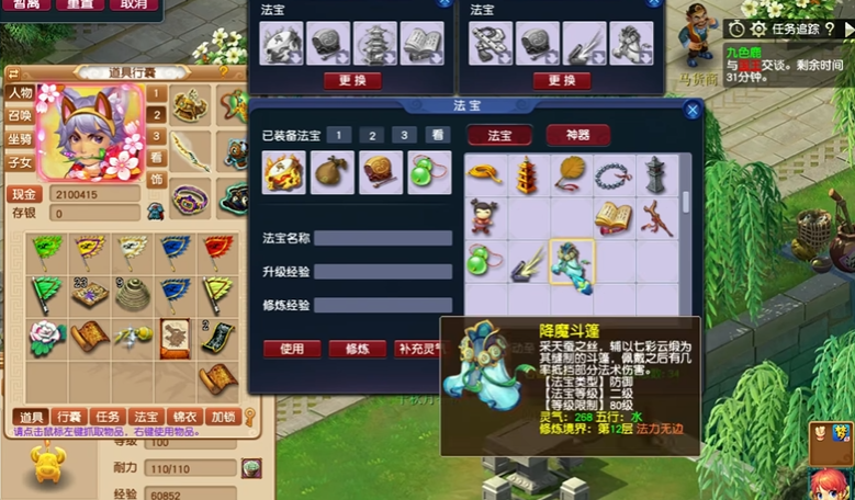 梦幻西游69级化生寺带什么法宝 梦幻西游69级化生寺带什么法宝