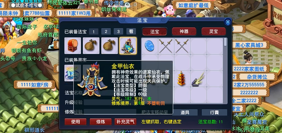 梦幻西游69级化生寺带什么法宝 梦幻西游69级化生寺带什么法宝