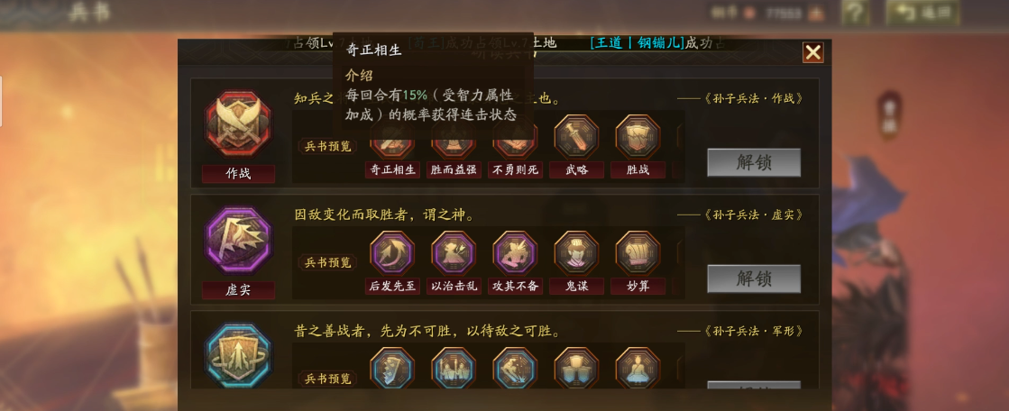 三国志战略版司马懿如何快速攻 三国志战略版司马懿如何快速攻