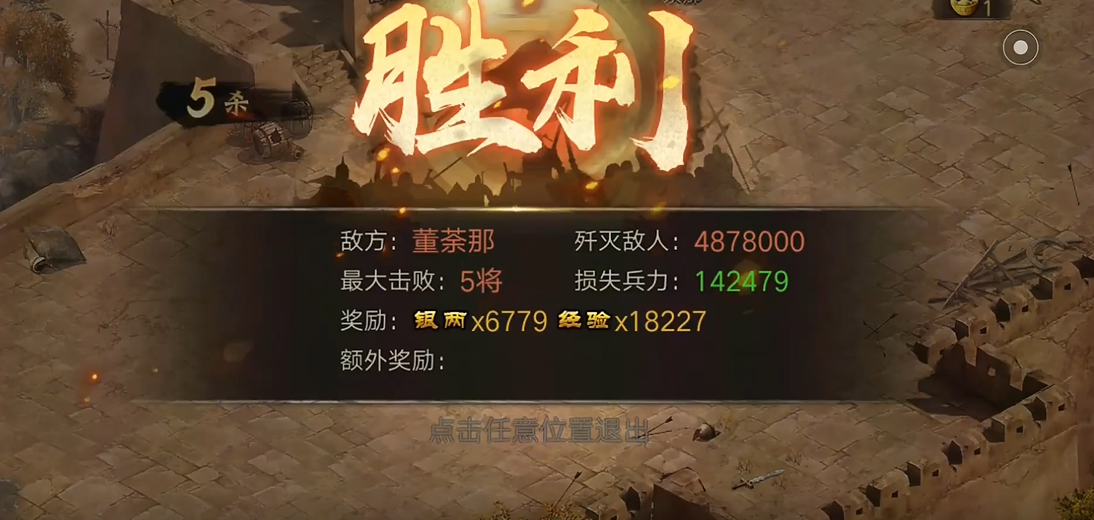 攻城掠地手游190副本怎么过 攻城掠地手游190副本怎么过