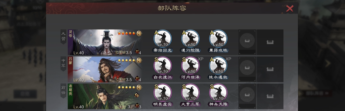 率土之滨吕蒙速度怎么快过灵帝 率土之滨吕蒙速度怎么快过灵帝