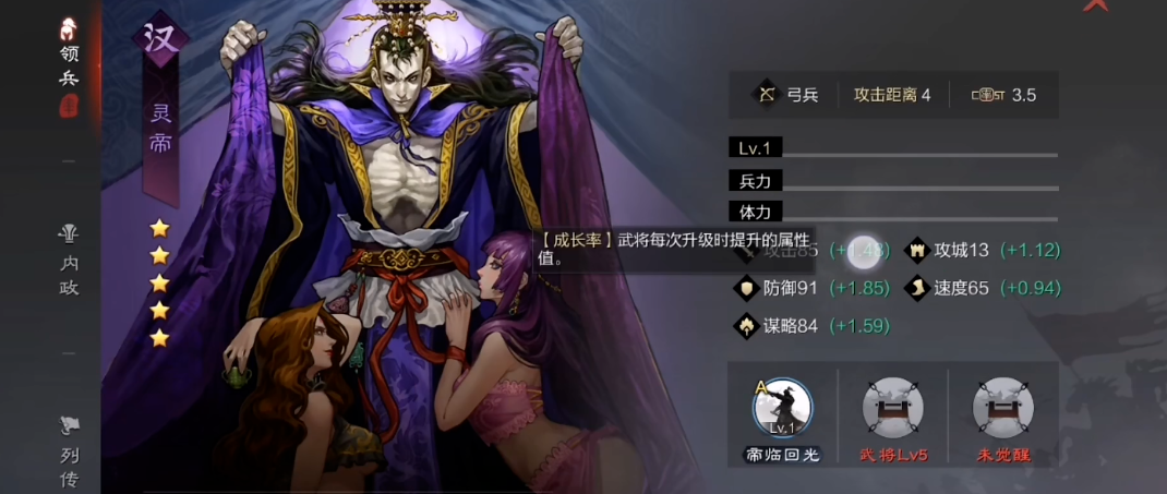 率土之滨吕蒙速度怎么快过灵帝 率土之滨吕蒙速度怎么快过灵帝