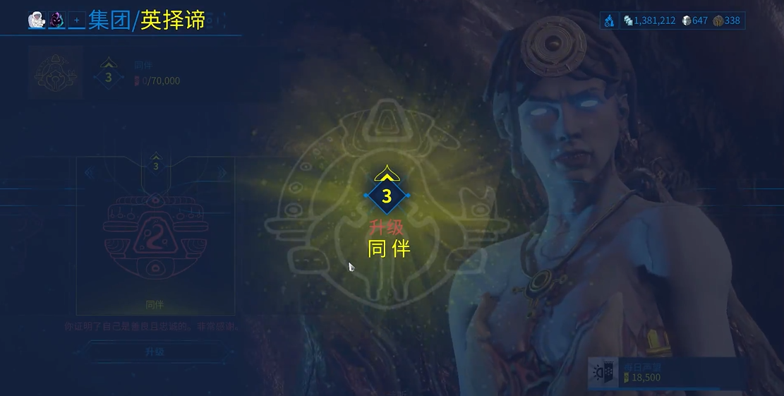 星际战甲大嘴前置任务怎么做