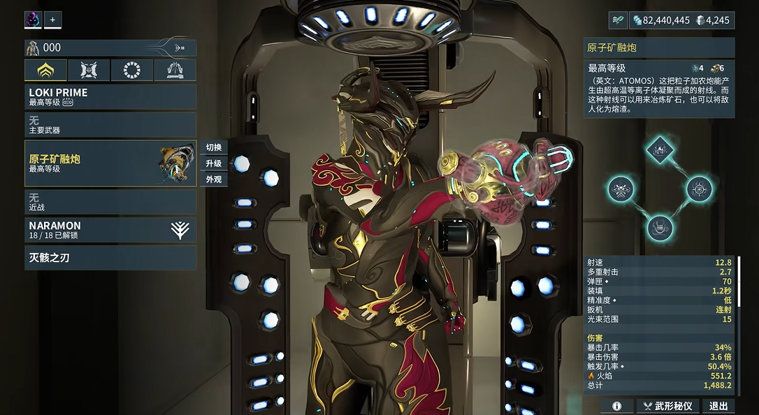 星际战甲新手武器怎么选