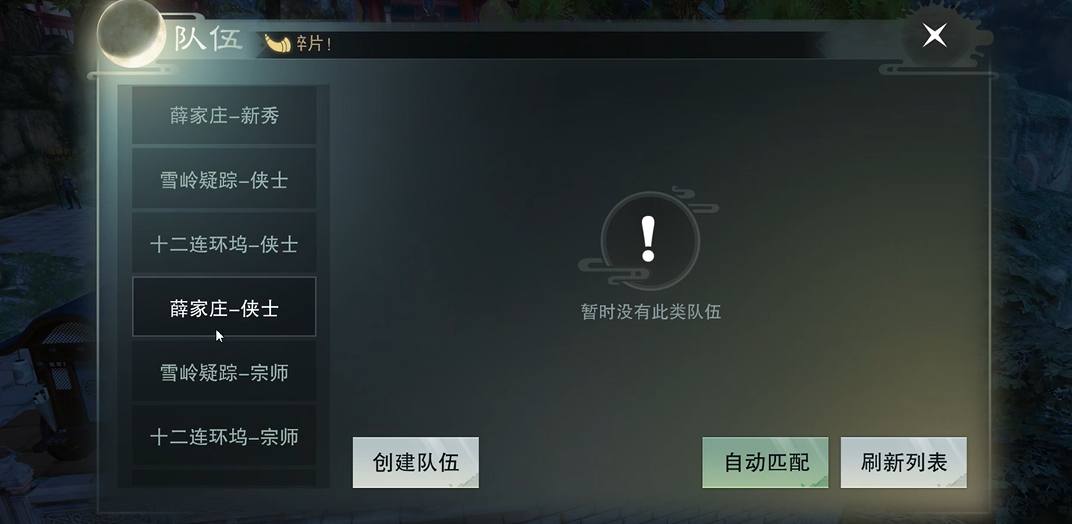 楚留香怎么上2万修为 楚留香怎么上2万修为