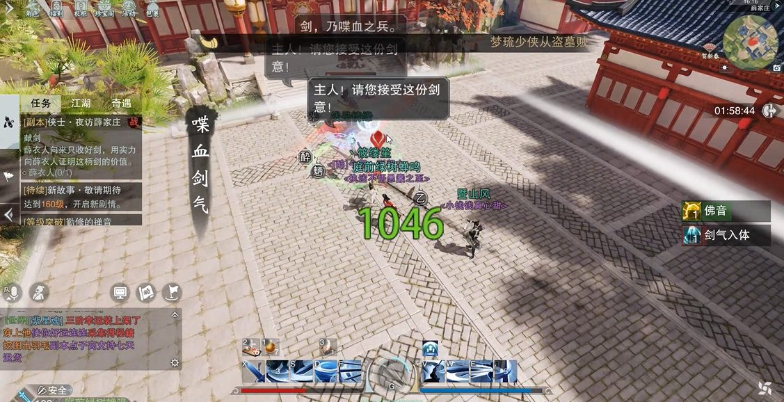 楚留香怎么上2万修为 楚留香怎么上2万修为