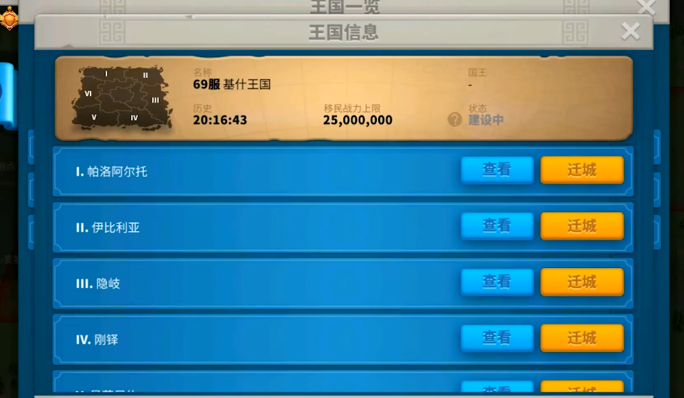万国觉醒如何救自己才能开战