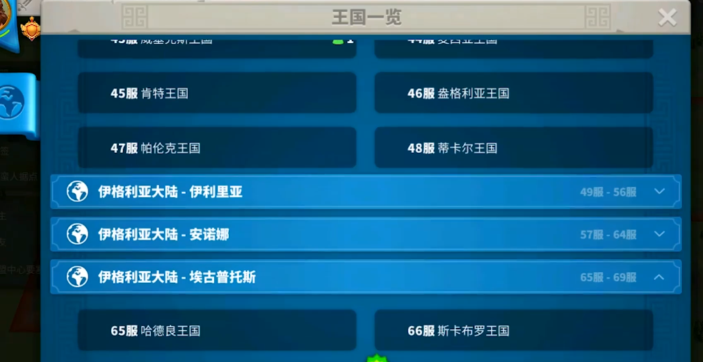 万国觉醒如何救自己才能开战