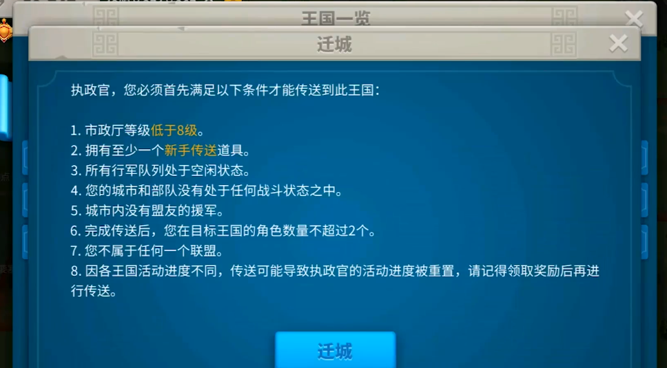万国觉醒如何救自己才能开战