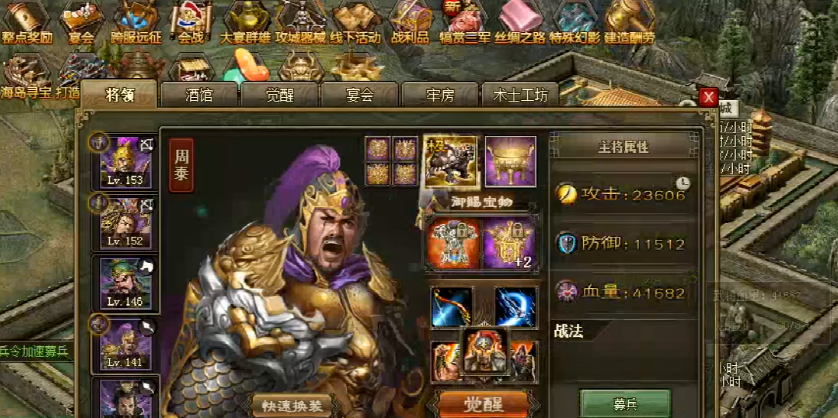 攻城掠地114级刺客怎么过