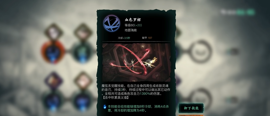 影之刃3心法吞噬有什么用