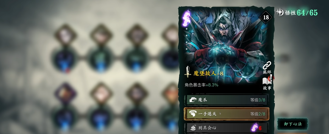 影之刃3心法吞噬有什么用