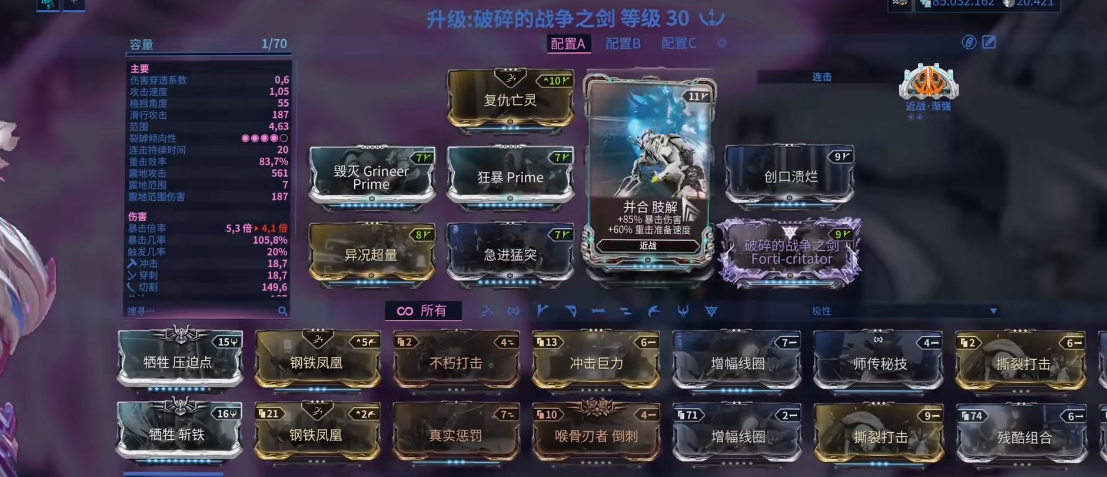 星际战甲破碎的战争之剑怎么获得