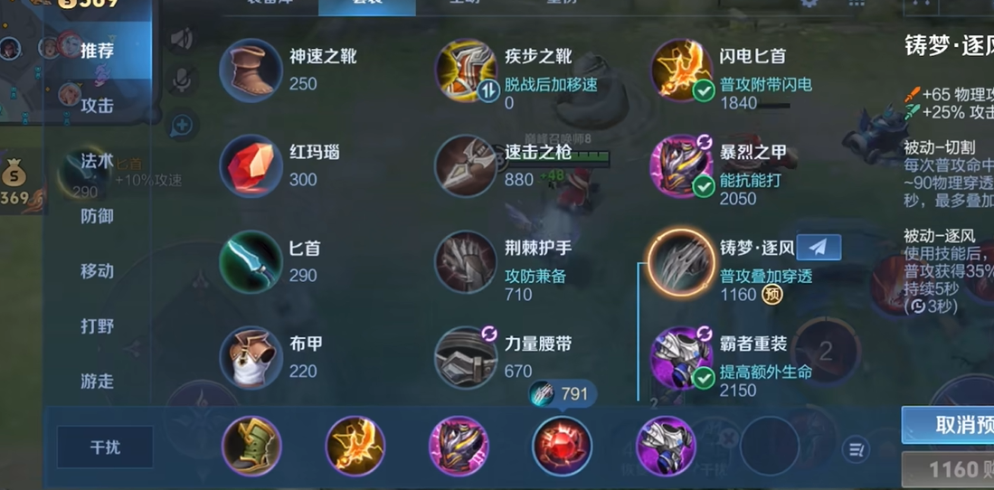 王者荣耀李信最强出装铭文怎么带