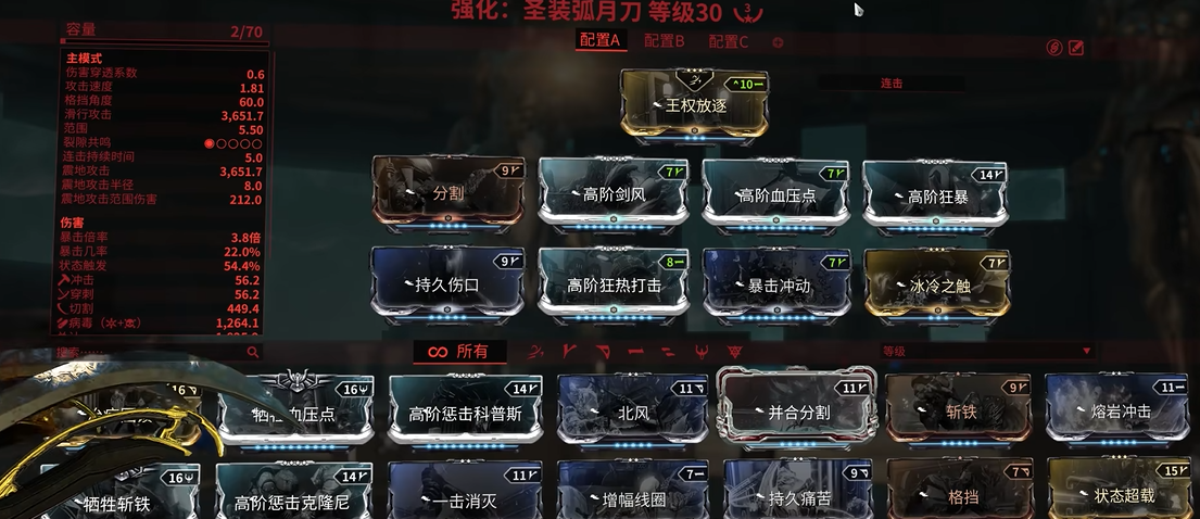 星际战甲弧月刀怎么样 星际战甲弧月刀怎么样