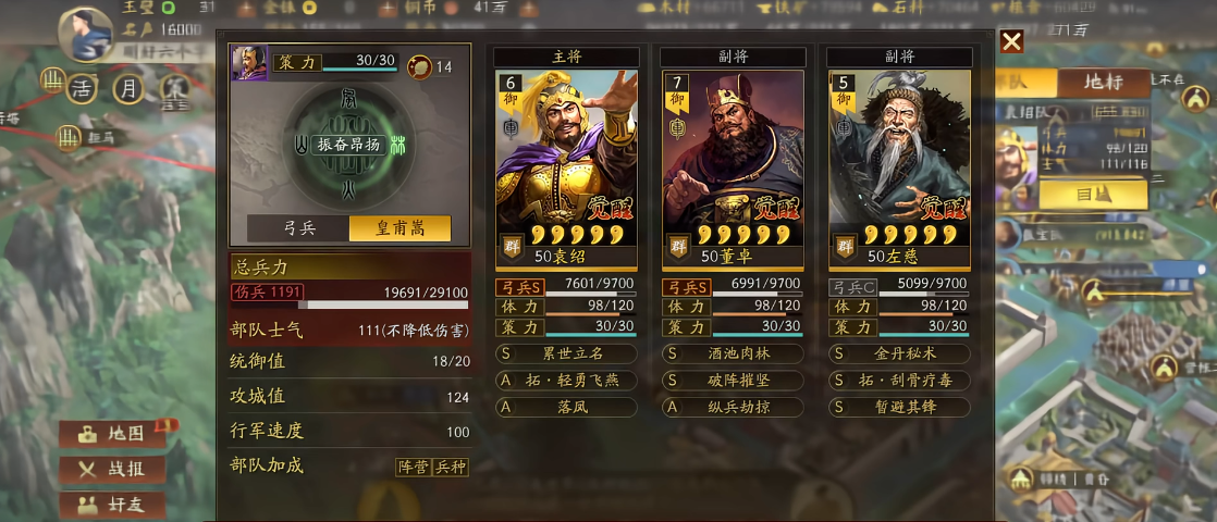 三国志战略版董卓怎么开五级地