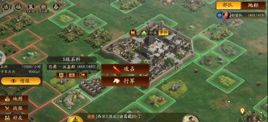 三国志战略版董卓怎么开五级地