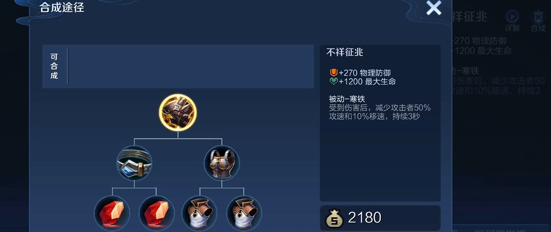 王者荣耀克制兰陵王出装出什么 王者荣耀克制兰陵王出装出什么