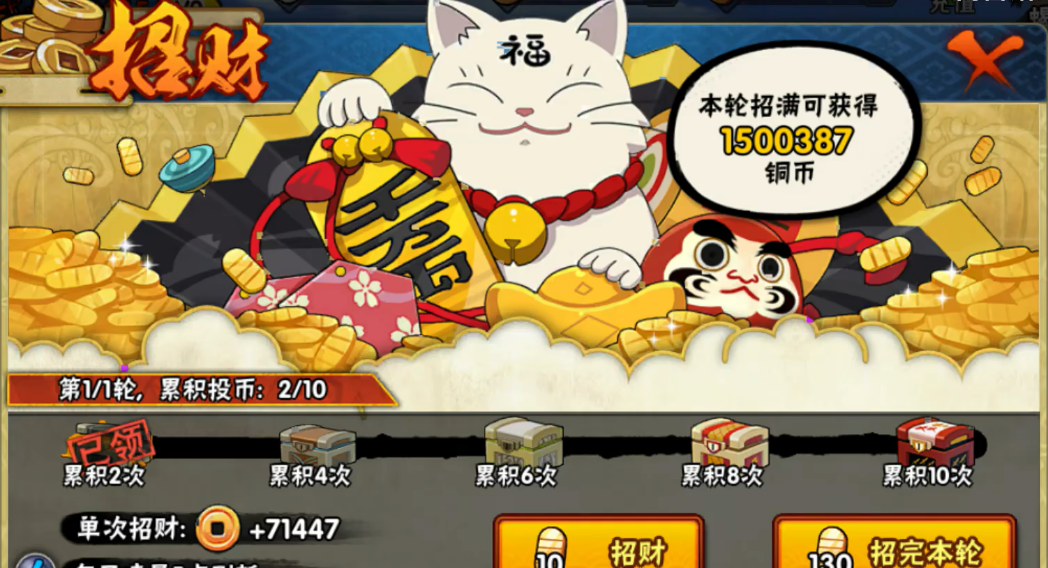 火影忍者手游怎么快速得铜币