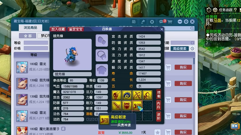 梦幻西游带什么攻宠物