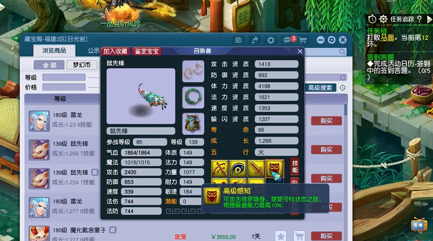 梦幻西游带什么攻宠物