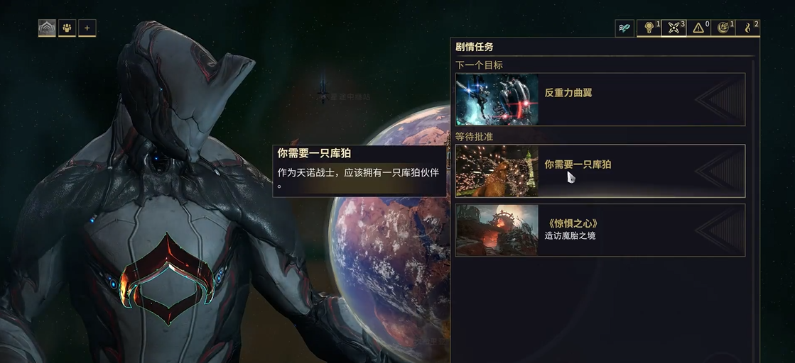 星际战甲库狛怎么获得 星际战甲库狛怎么获得