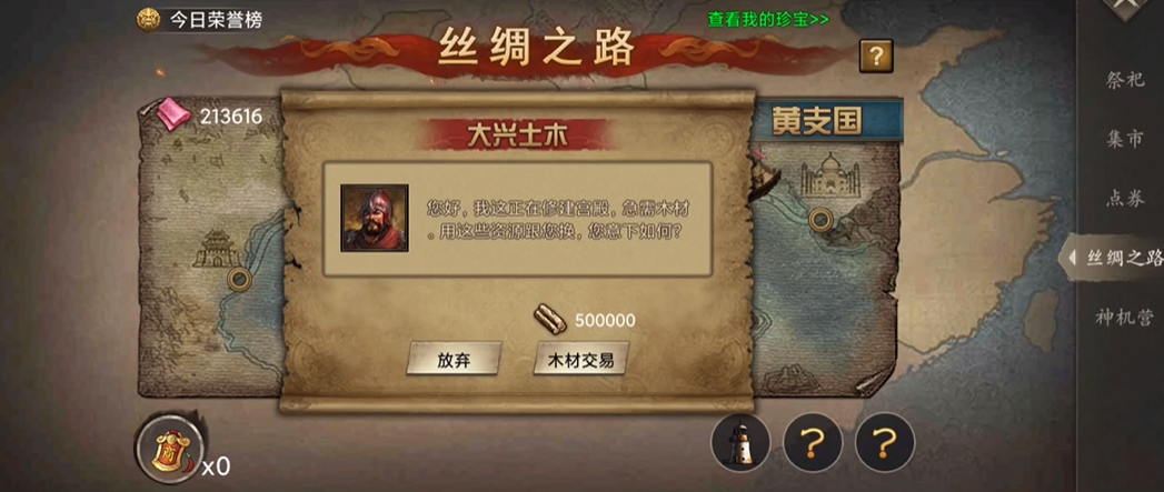 攻城掠地手游第六珍怎么跑 攻城掠地手游第六珍怎么跑