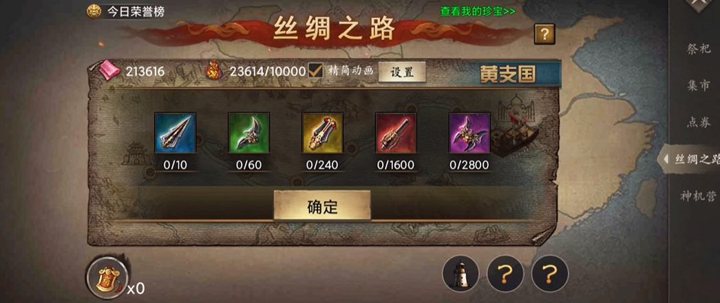 攻城掠地手游第六珍怎么跑 攻城掠地手游第六珍怎么跑