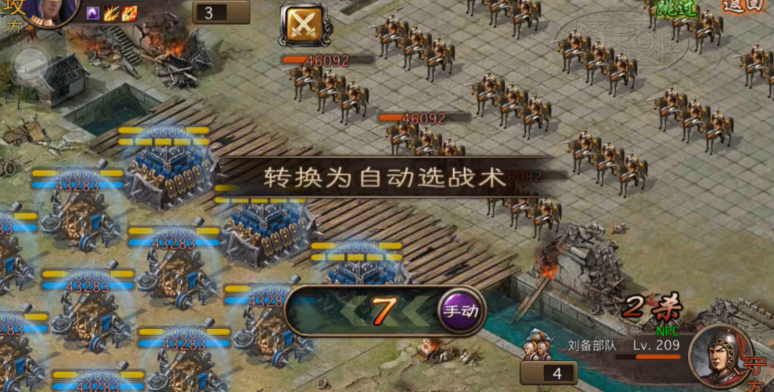 攻城掠地手游刘备副本怎么打 攻城掠地手游刘备副本怎么打