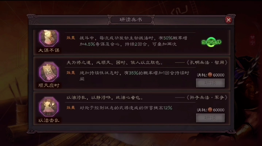 三国志战略版甘宁用什么兵书 三国志战略版甘宁用什么兵书