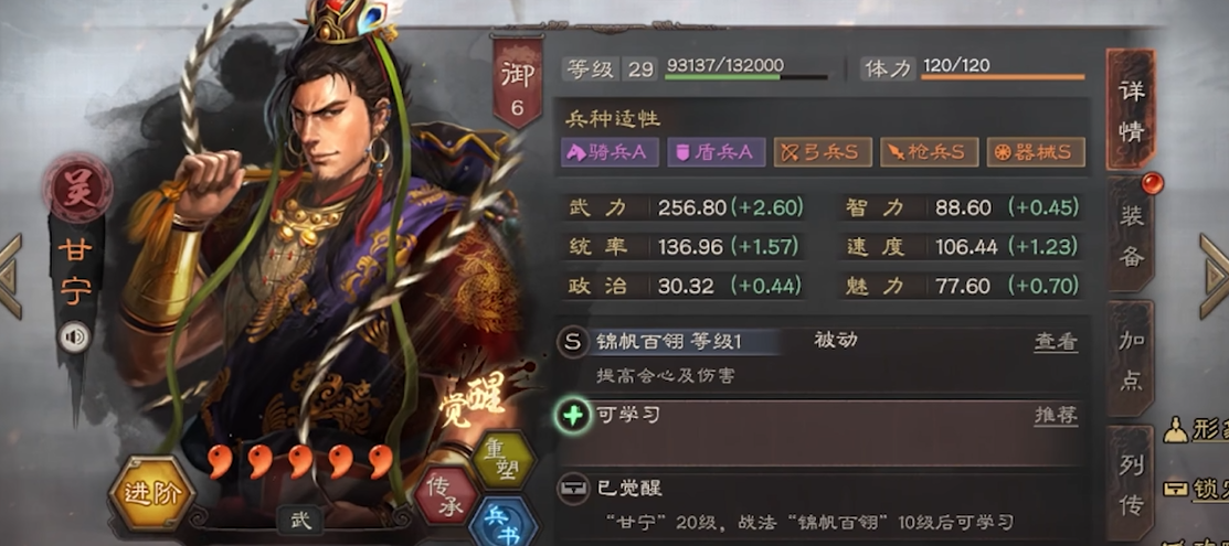 三国志战略版甘宁用什么兵书 三国志战略版甘宁用什么兵书