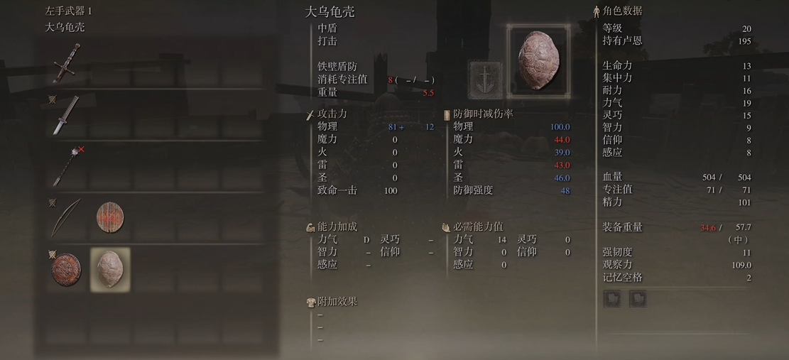 艾尔登法环信仰流怎么玩