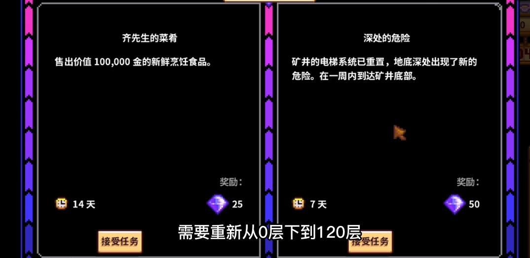 星露谷物语齐钻怎么得 星露谷物语齐钻怎么得
