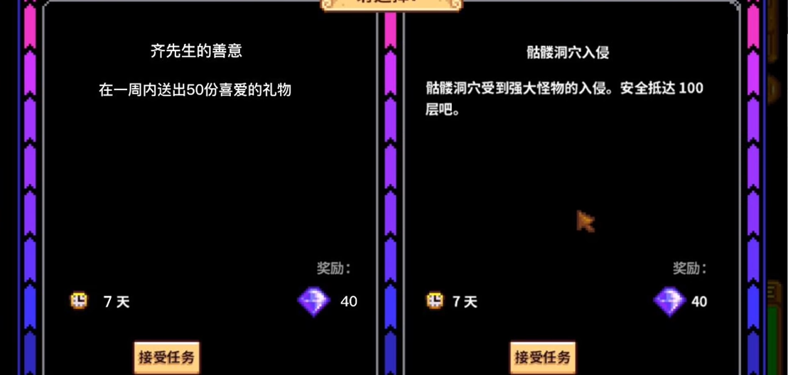 星露谷物语齐钻怎么得 星露谷物语齐钻怎么得