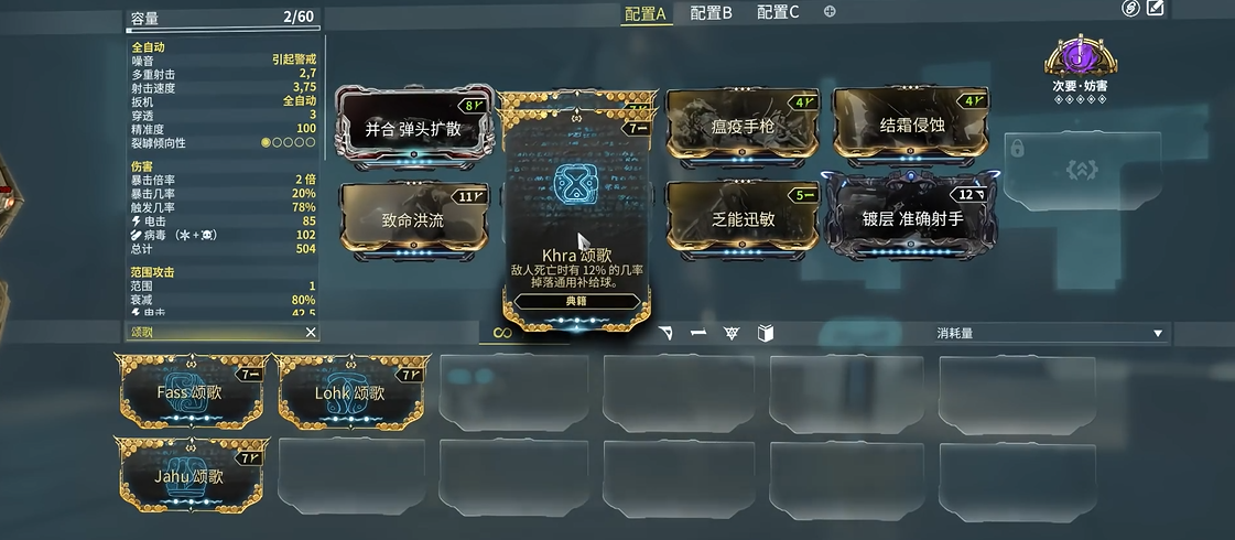 星际战甲什么卡加技能强度