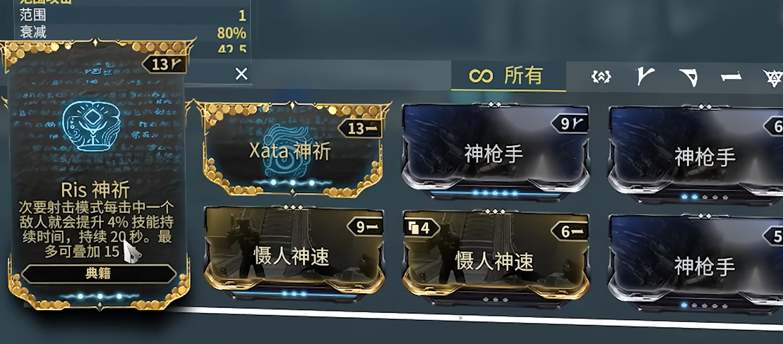 星际战甲什么卡加技能强度