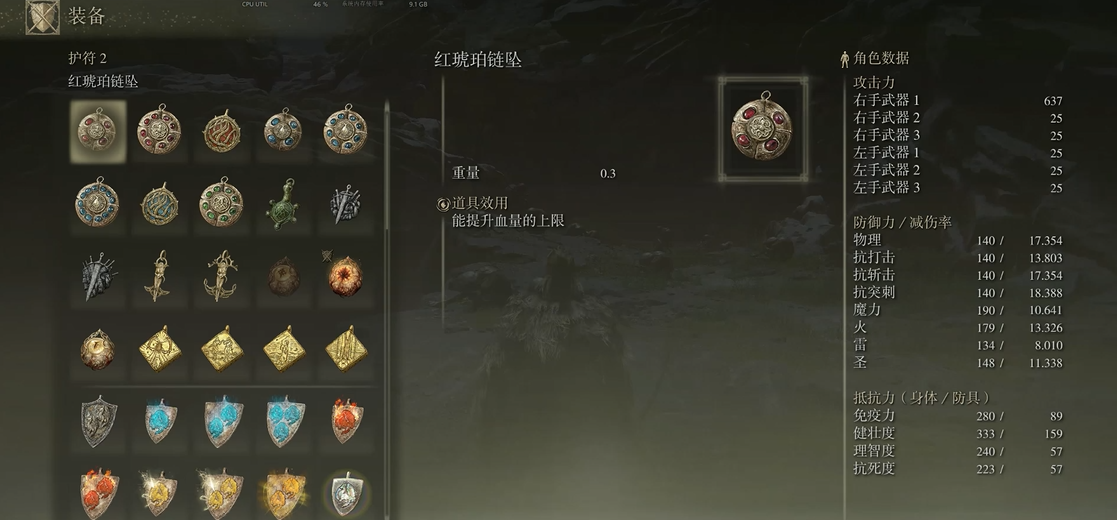 艾尔登法环名刀月隐武士怎么加点 艾尔登法环名刀月隐武士怎么加点