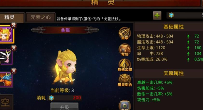 全民奇迹2小加布里在哪里 全民奇迹2小加布里在哪里