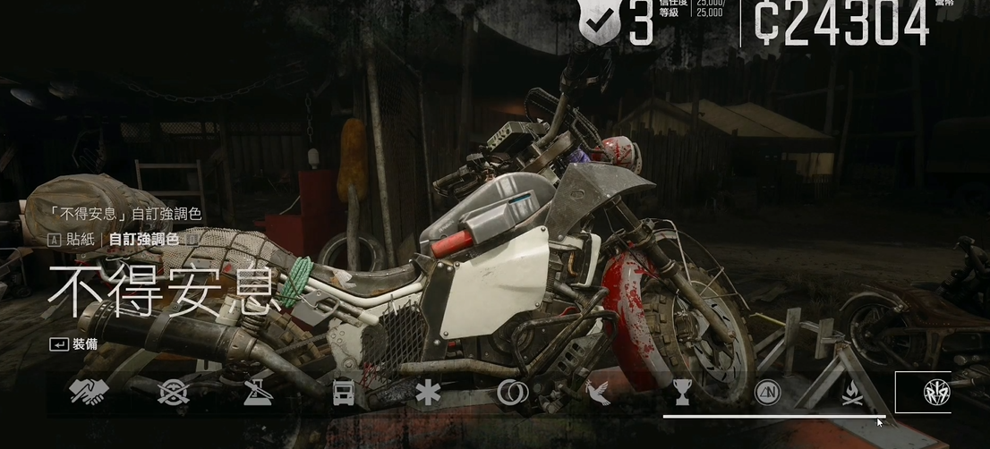 往日不再摩托车先升级什么