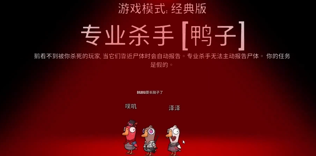 鹅鸭杀古代沙地有哪些角色 鹅鸭杀古代沙地有哪些角色