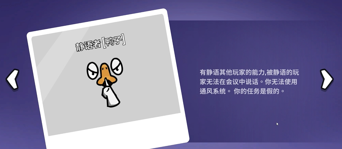 鹅鸭杀古代沙地有哪些角色 鹅鸭杀古代沙地有哪些角色